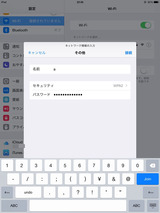 iPad Wi-Fi設定