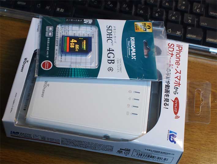 Wi Fiストレージ Widrawer Rex Wifisd1 Wi Fi Sd カードリーダー ラトックシステム を買った Retina Ipadでhd動画を観る Sunday Gamerのブログ Wi Fiストレージ Widrawer Rex Wifisd1 Wi Fi Sd カードリーダー ラトックシステム を買った Retina Ipadでhd動画を観る Sunday Gamerのブログ