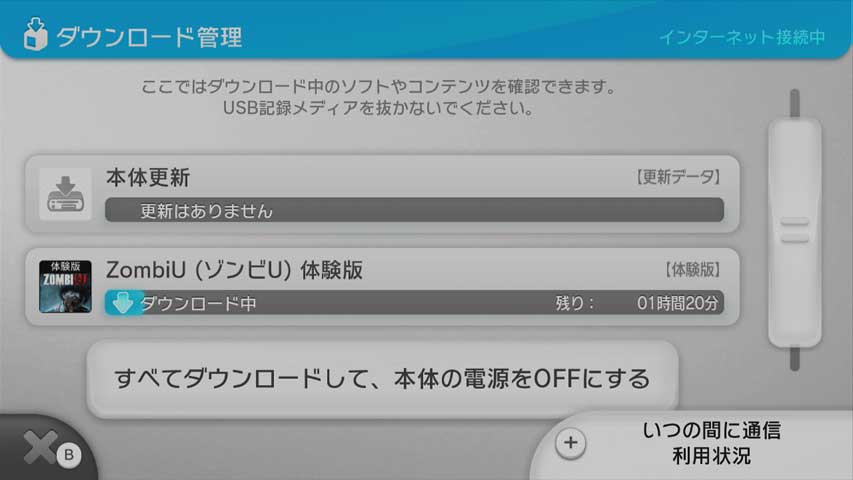 Wii U ゾンビuの体験版をダウンロード中 落ちてこない Sunday Gamerのブログ Wii U ゾンビuの体験版をダウンロード中 落ちてこない Sunday Gamerのブログ