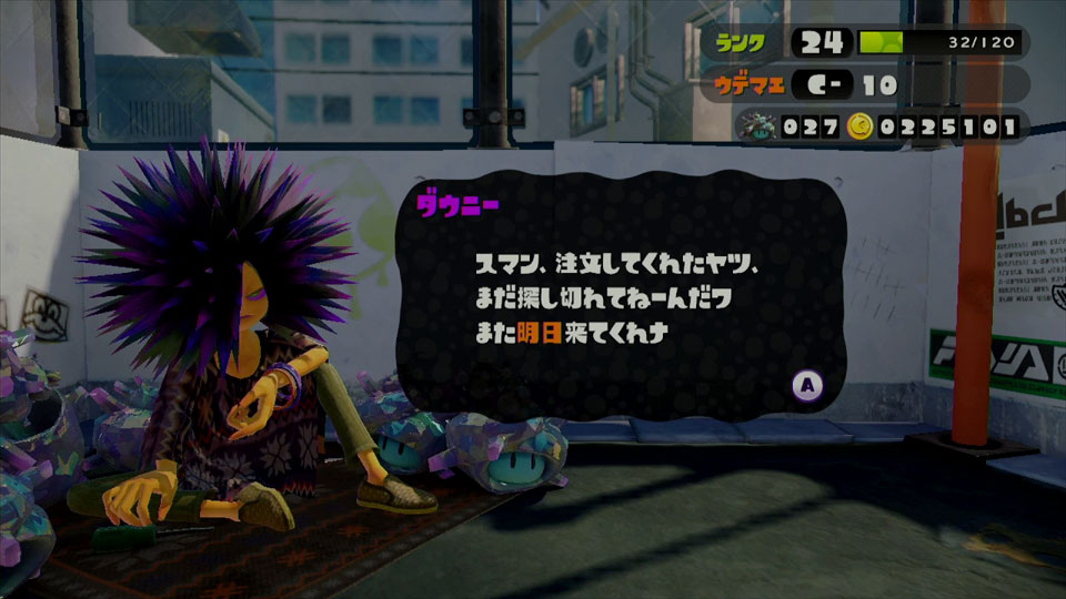 スプラトゥーンのイカ娘の衣装 ギア がブイヤベースで売っていないんだけど ダウニーに注文すると手に入るよ Sunday Gamerのブログ