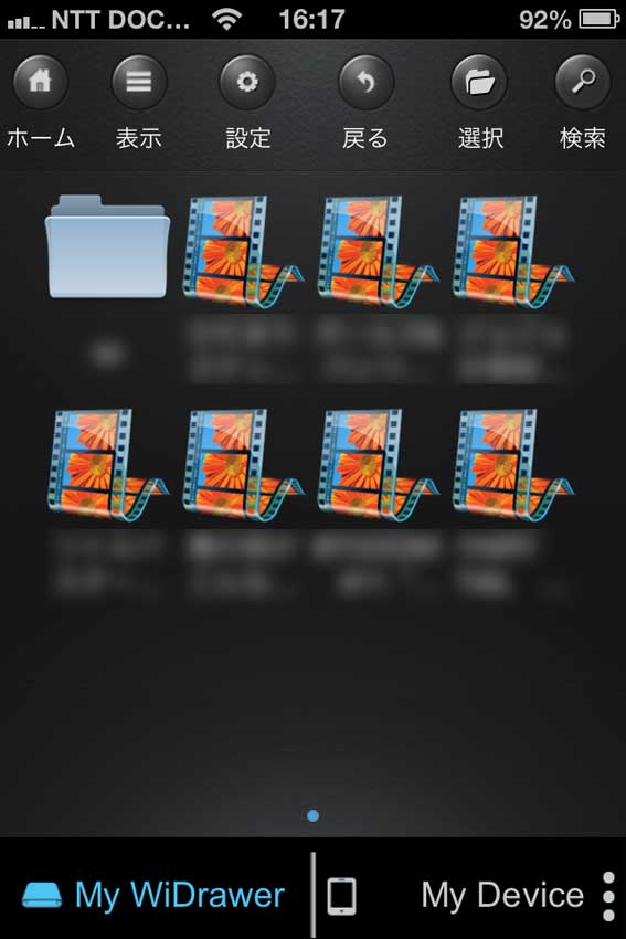 Wi Fiストレージ Widrawer Rex Wifisd1 Wi Fi Sd カードリーダー ラトックシステム を買った Retina Ipadでhd動画を観る Sunday Gamerのブログ Wi Fiストレージ Widrawer Rex Wifisd1 Wi Fi Sd カードリーダー ラトックシステム を買った Retina Ipadでhd動画を観る Sunday Gamerのブログ