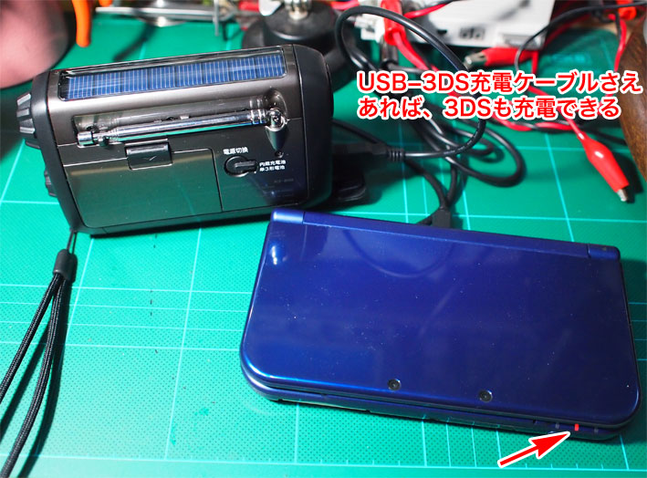 New 3ds Llを買った でも 新しい3dsにはacアダプタが付いていないので New 3dsの充電台のレビューをしつつ充電器をsg的に考える Sunday Gamerのブログ