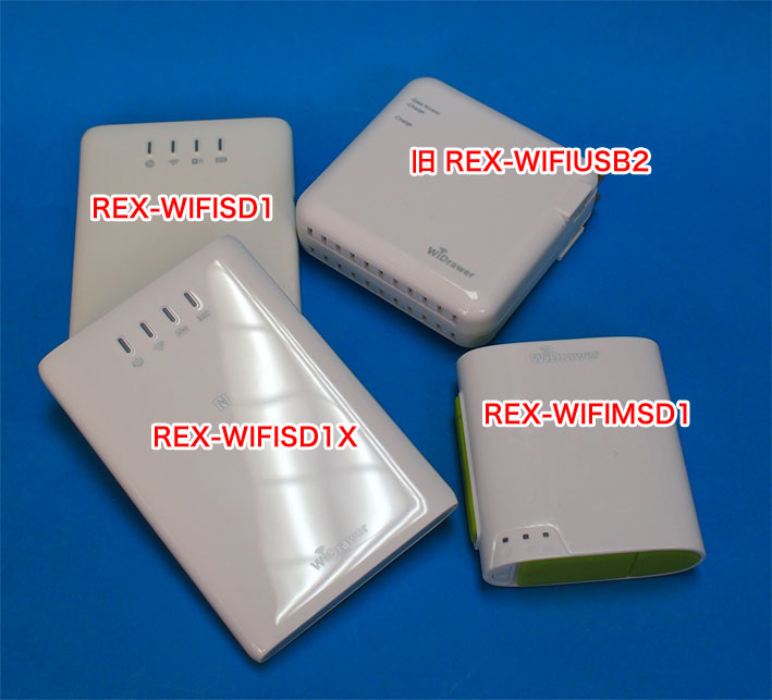 ラトックシステムのwi Fi Sdカードリーダー スマホ充電付き Rex Wifisd1x Widrawer を買ったのでレビューする Sunday Gamerのブログ ラトックシステムのwi Fi Sdカードリーダー スマホ充電付き Rex Wifisd1x Widrawer を買ったのでレビューする Sunday Gamerのブログ