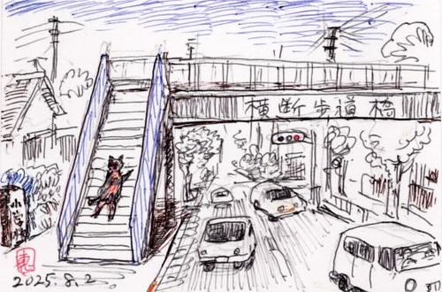 25猫と横断歩道橋①_1