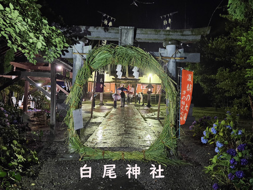 白尾神社