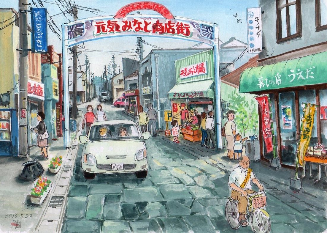 元気みと商店街 賑やかイラスト完成 絵日記 新 サンデーｋｕぼちぼち絵日記