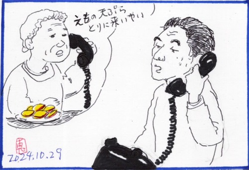 24位もの天ぷら・おふくろから電話_1