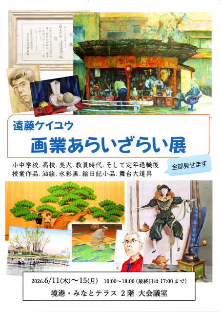 ポスター