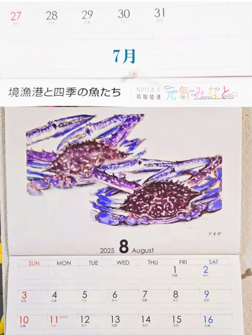 7月ー8月_1