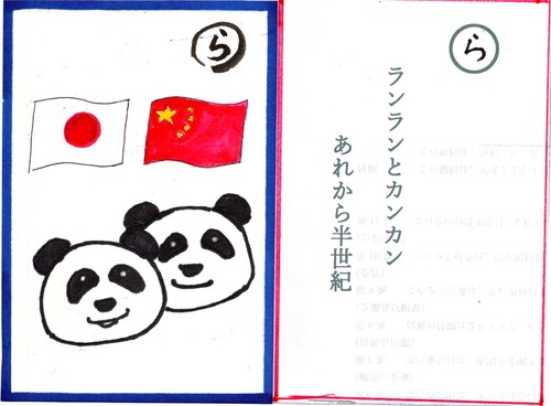 ランランカンカン絵と文