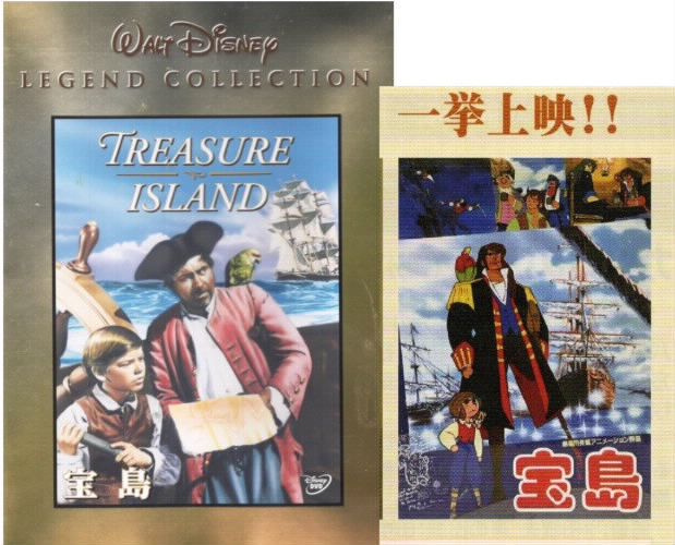 昭和27年 映画 宝島 Dvd 日記 新 サンデーkuぼちぼち絵日記 昭和27年 映画 宝島 Dvd 日記 新 サンデーkuぼちぼち絵日記