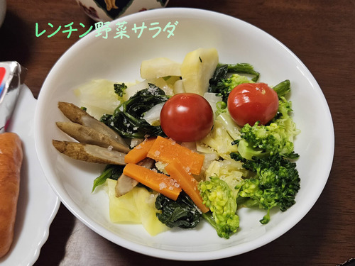 レンチンサラダ