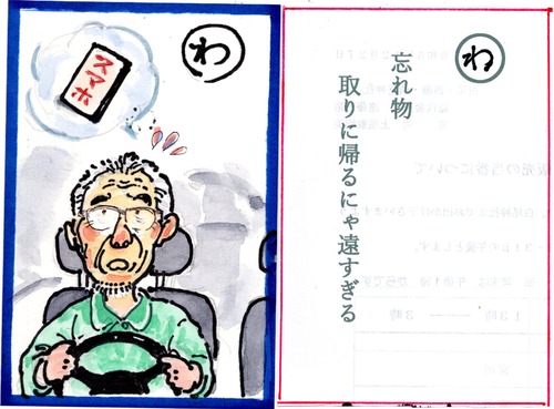 忘れ物、絵と文