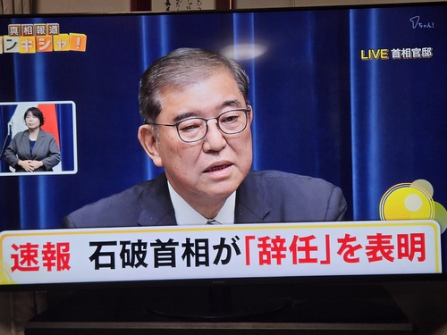 9.7石破首相辞任_1