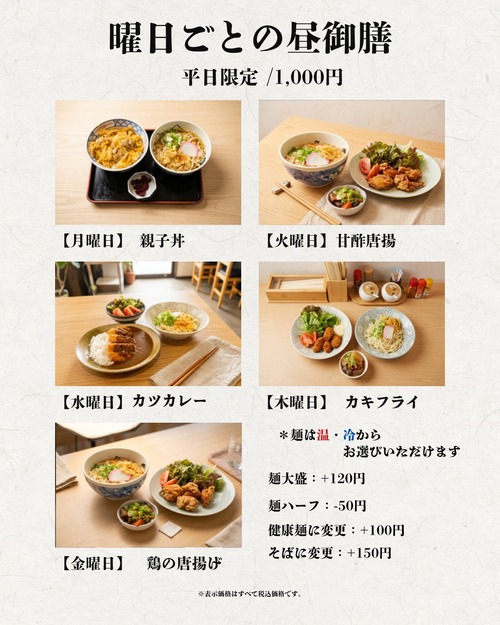 昼御前