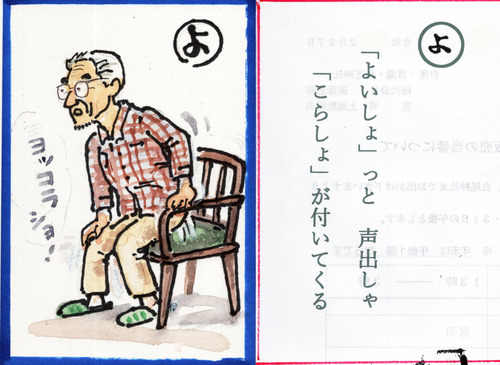 ヨイショ絵と文字
