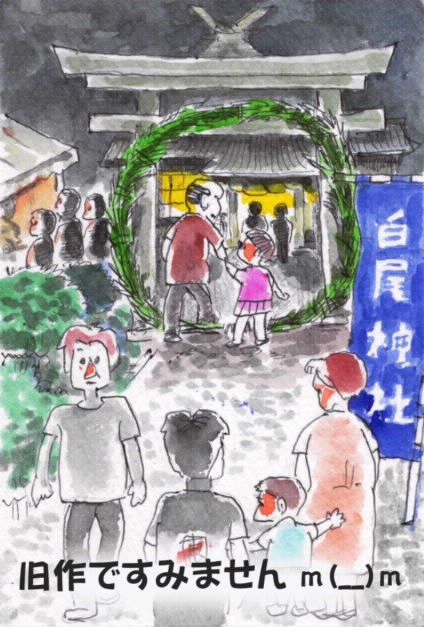 和くぐり祭
