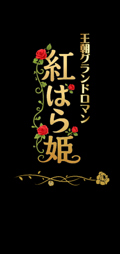 タイトル
