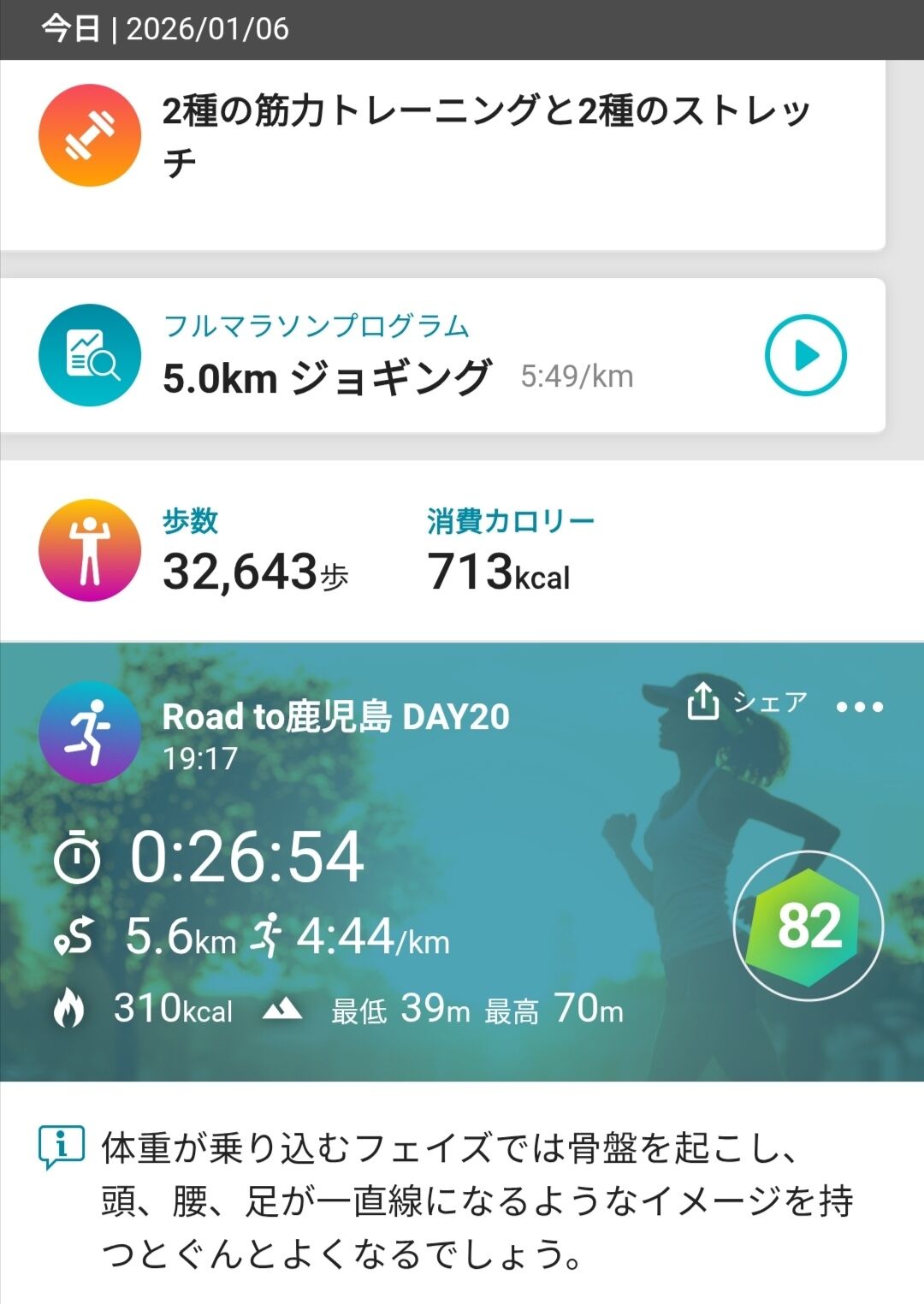 Screenshot_20260106_204803