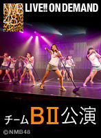 NMB48 B��