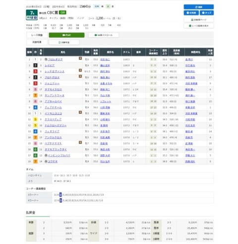 Screenshot_20260809_163156_Chrome