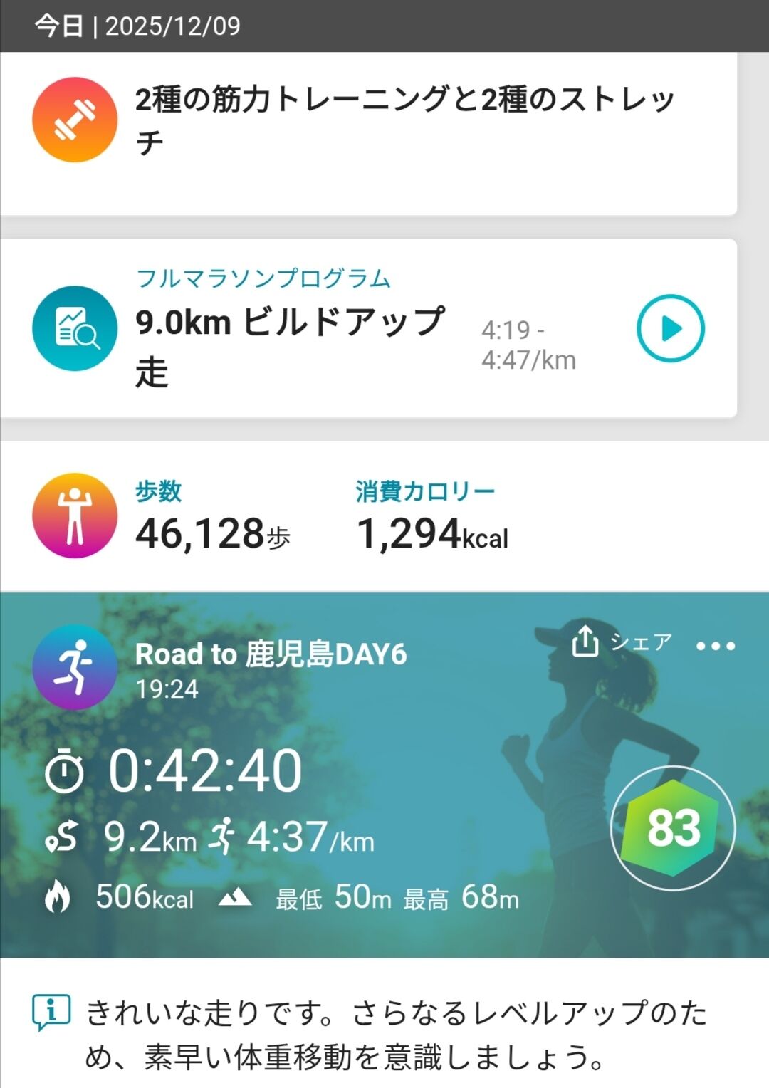 Screenshot_20251209_202815