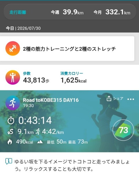 Screenshot_20260730_203645_Runmetrix
