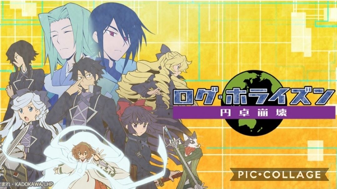 アニメ ログホライズンが帰ってきた Sunflower Life I Loved Yesterday アニメ ログホライズンが帰ってきた Sunflower Life I Loved Yesterday