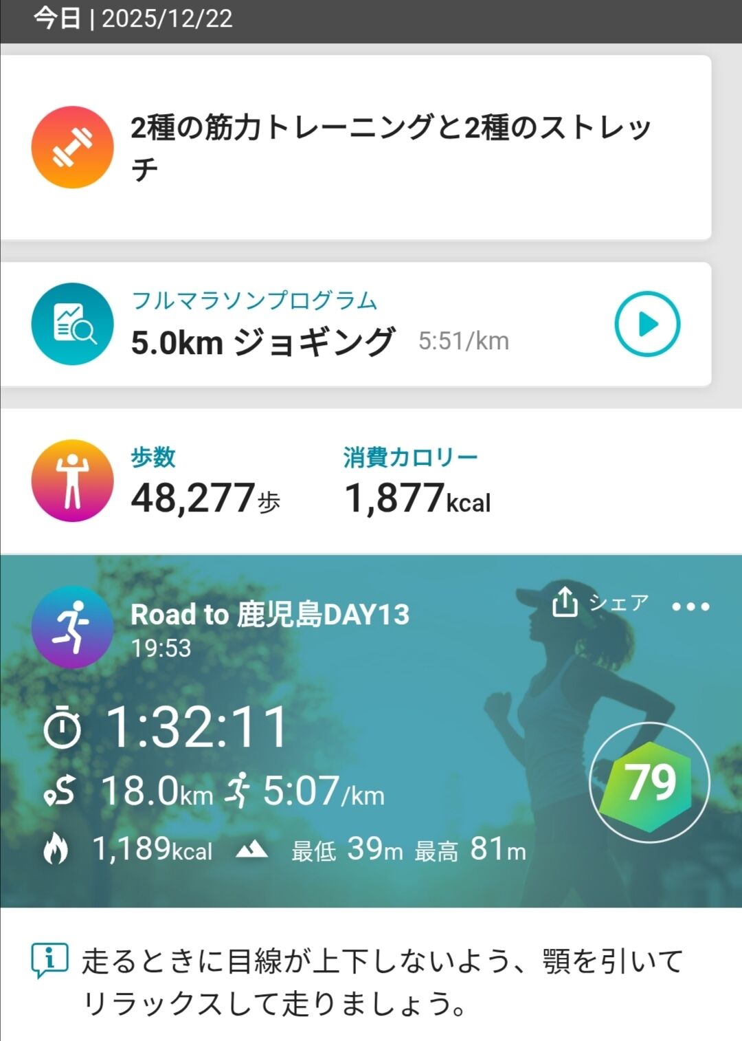 Screenshot_20251222_214744