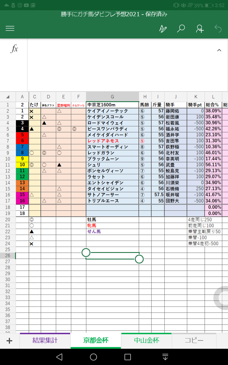 Screenshot_20210105-035242