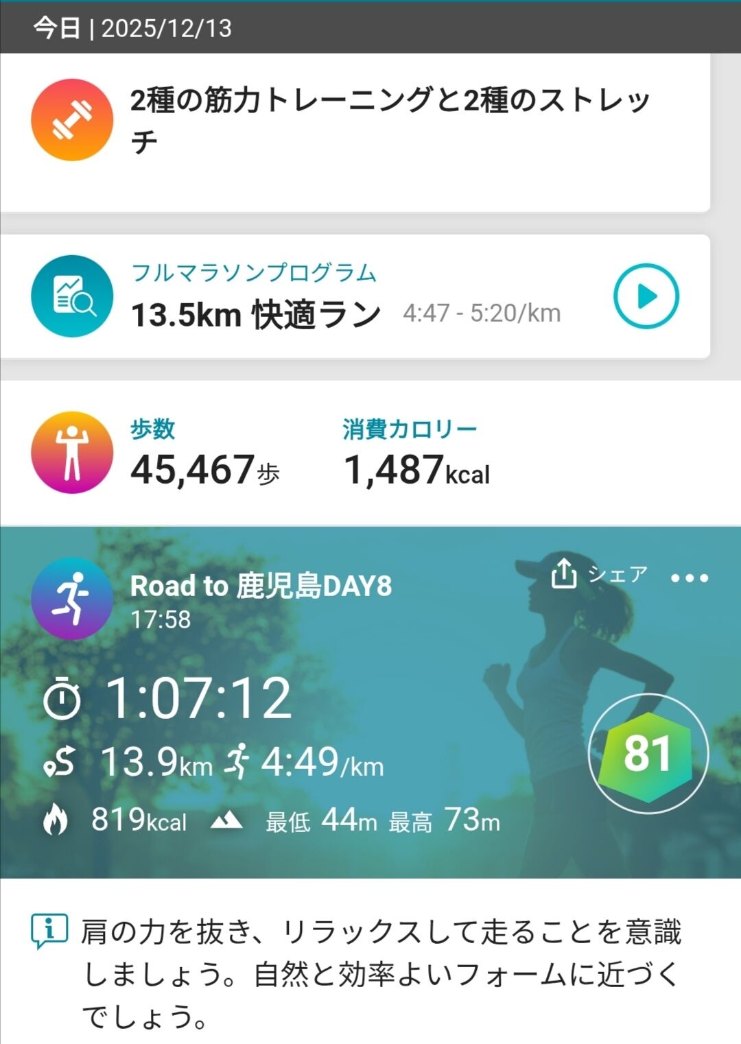 Screenshot_20251213_193404