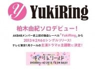 3�椭���yukiring1_