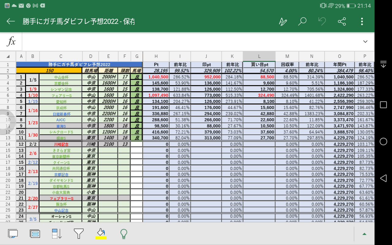 Screenshot_20220130-211454