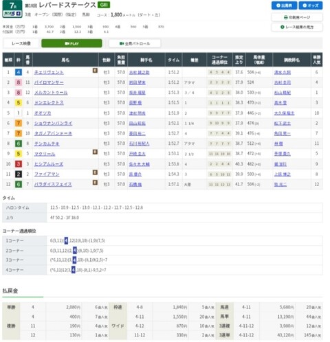 Screenshot_20260809_163137_Chrome