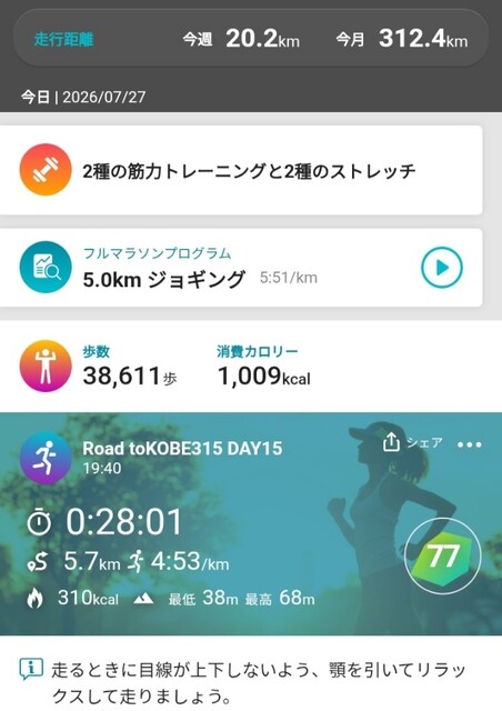 Screenshot_20260727_201806_Runmetrix