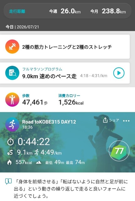Screenshot_20260721_193606_Runmetrix