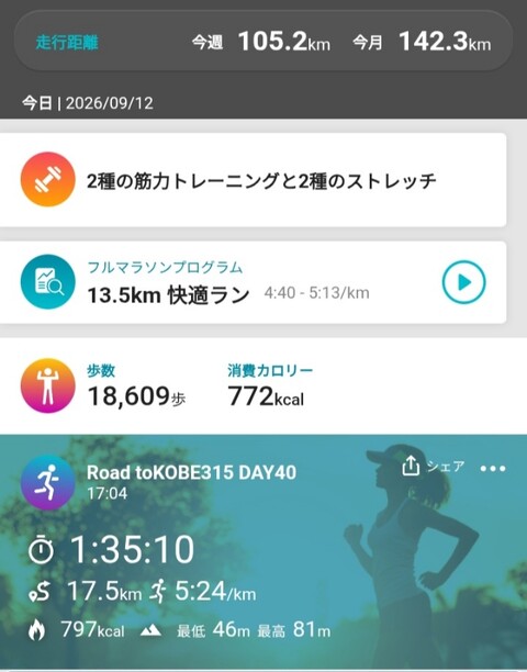 Screenshot_20260912_201921_Runmetrix