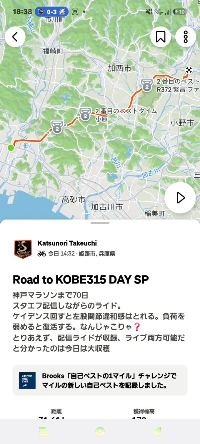 Screenshot_20260906_183824_Strava