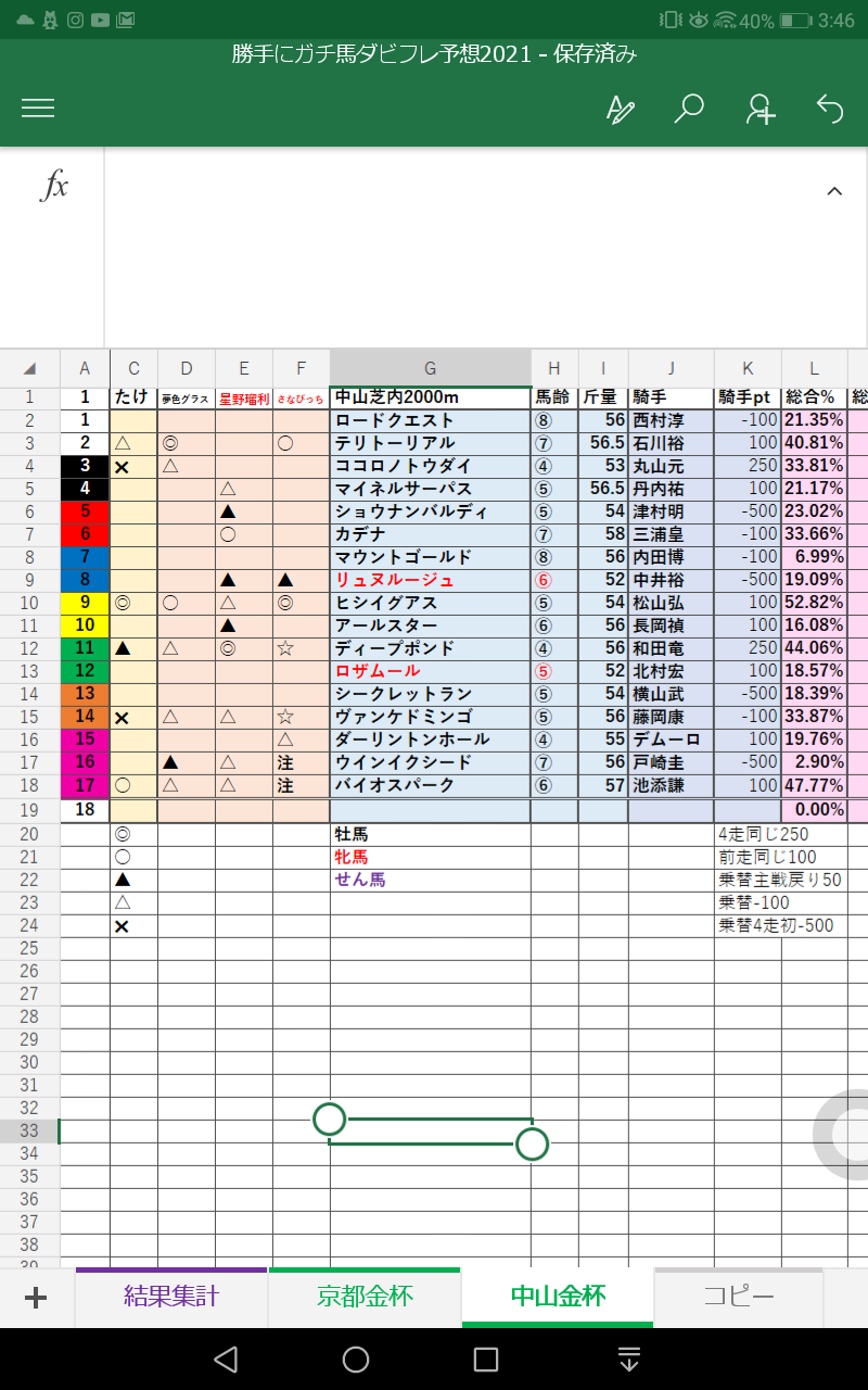 Screenshot_20210105-034657