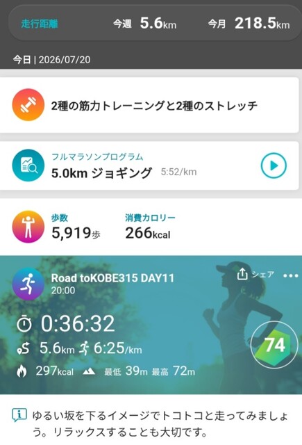 Screenshot_20260720_211054_Runmetrix