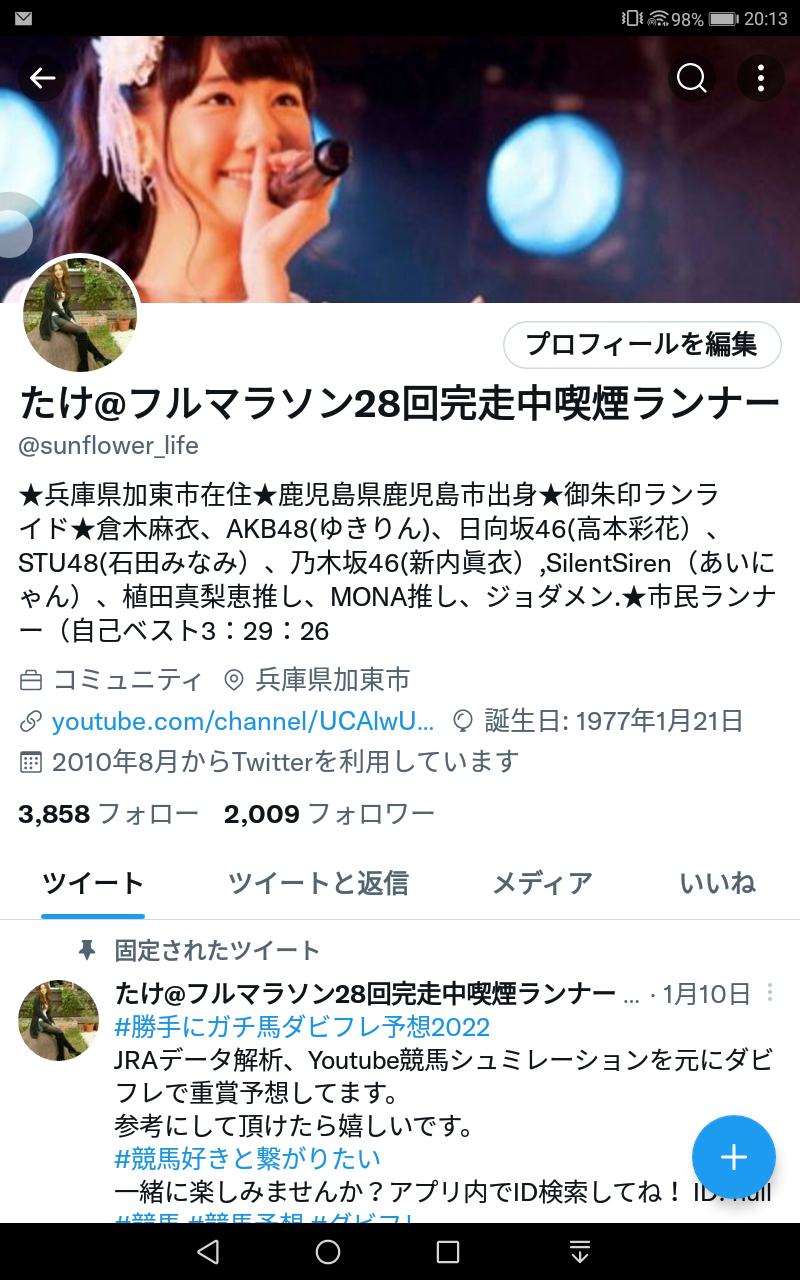 Screenshot_20220201-201358