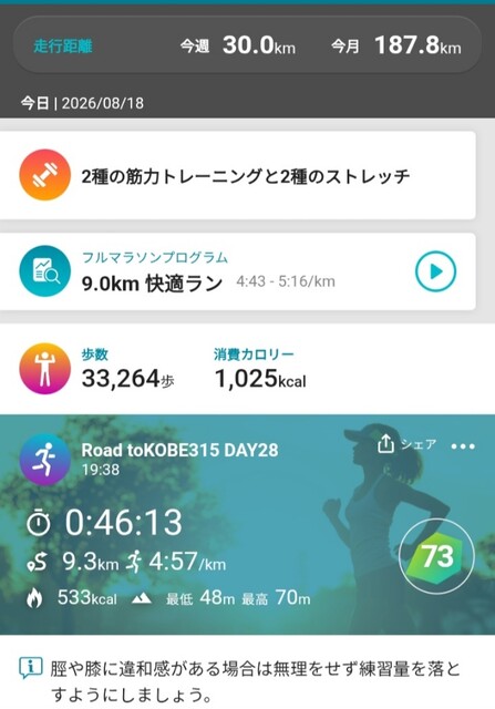 Screenshot_20260818_204449_Runmetrix
