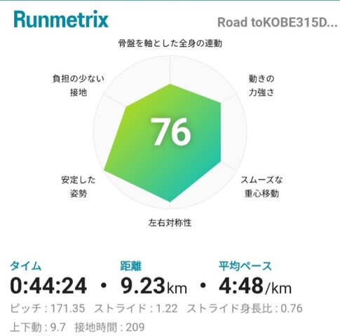 Screenshot_20260723_203826_Runmetrix