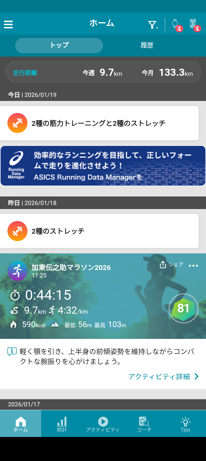 Screenshot_20260119-010315