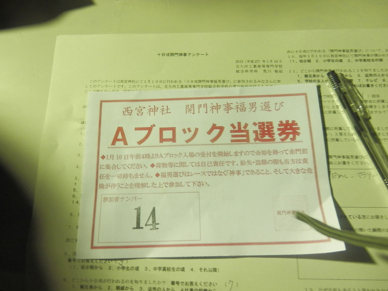 20150110_17
