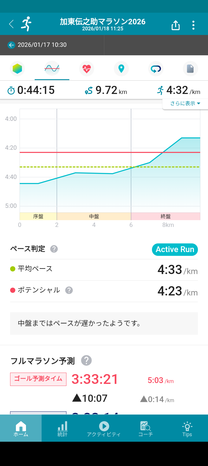 Screenshot_20260119-010538