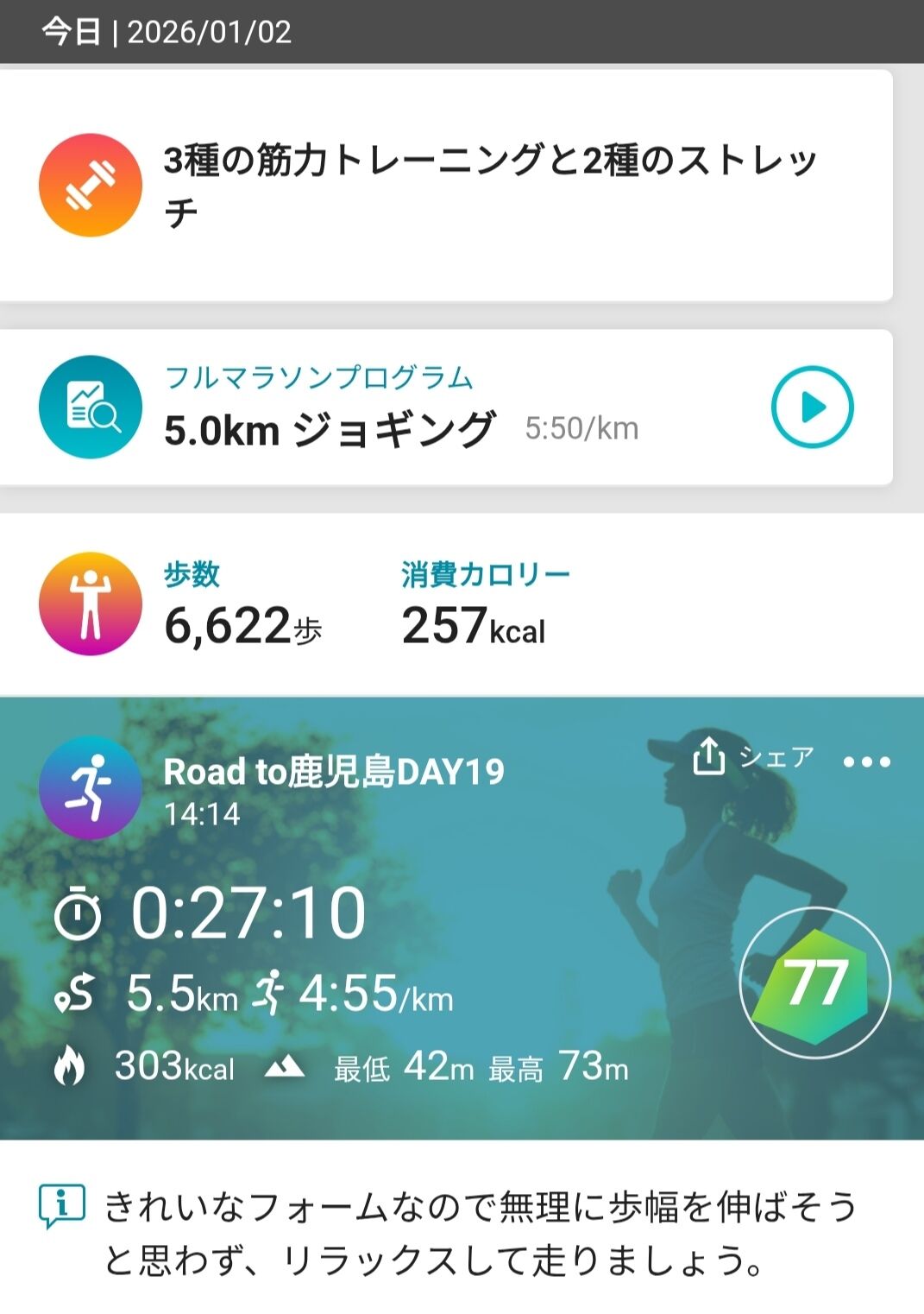 Screenshot_20260102_171317