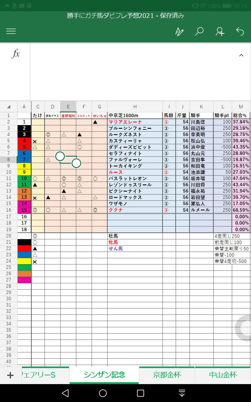 Screenshot_20210110-101655