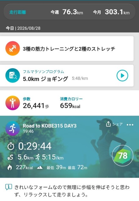 Screenshot_20260828_203119_Runmetrix