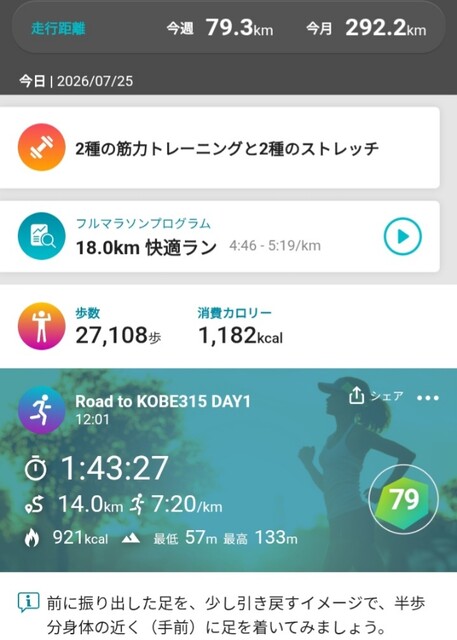 Screenshot_20260725_140647_Runmetrix